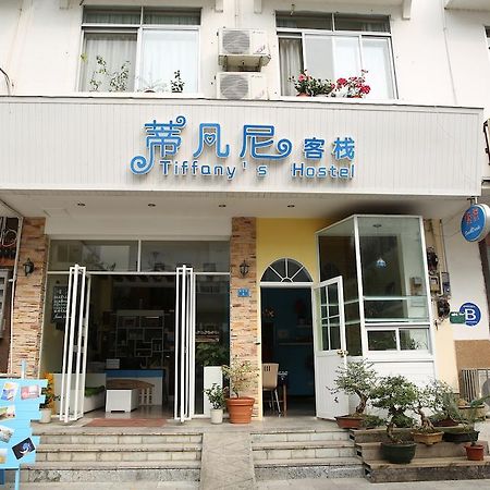 Tiffany Hostel 양수오 외부 사진