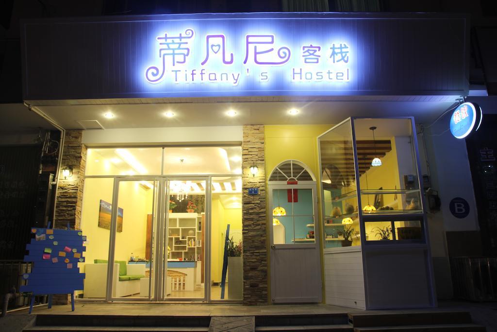 Tiffany Hostel 양수오 외부 사진