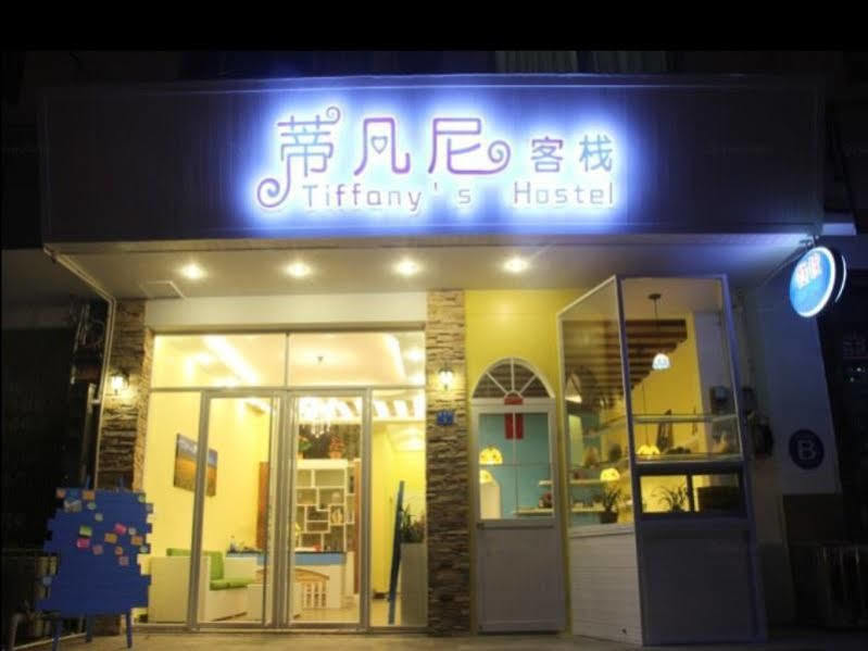 Tiffany Hostel 양수오 외부 사진